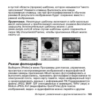 Страница 149