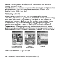 Страница 150