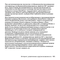 Страница 151