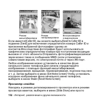 Страница 152