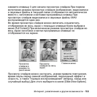 Страница 153
