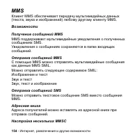 Страница 154