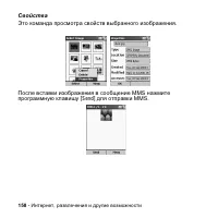 Страница 158