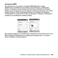 Страница 159