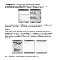 Страница 160