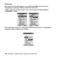 Страница 162
