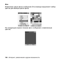 Страница 166