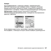 Страница 167
