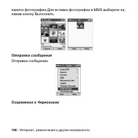 Страница 168