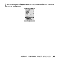 Страница 169