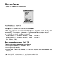 Страница 170