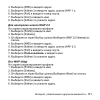 Страница 171