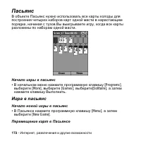 Страница 172