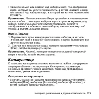 Страница 173