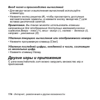 Страница 174