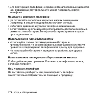 Страница 176