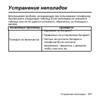 Страница 177