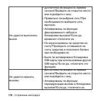 Страница 178