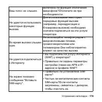 Страница 179