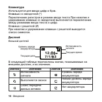 Страница 18