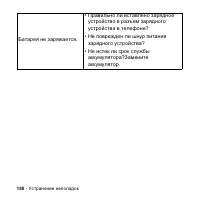 Страница 180