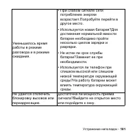 Страница 181