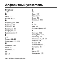 Страница 182
