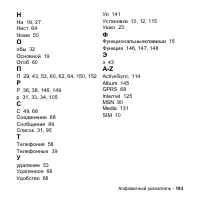 Страница 183