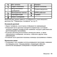 Страница 19
