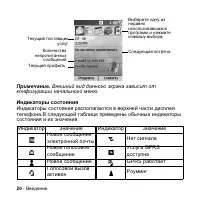 Страница 20