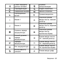 Страница 21