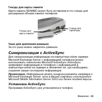 Страница 23