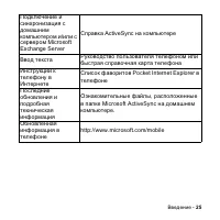 Страница 25