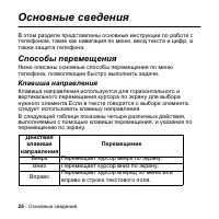 Страница 26