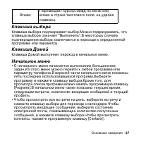 Страница 27