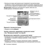 Страница 28