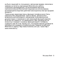 Страница 3