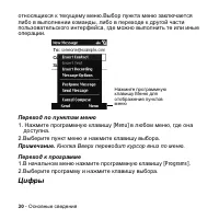 Страница 30