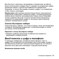Страница 31