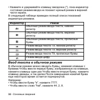 Страница 32