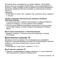 Страница 33