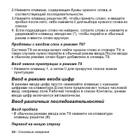 Страница 34