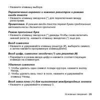 Страница 35