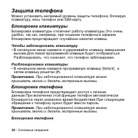 Страница 36