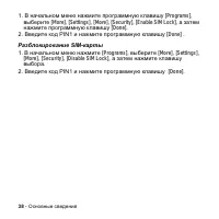 Страница 38