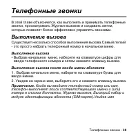 Страница 39