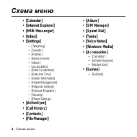 Страница 4