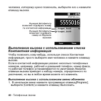 Страница 40