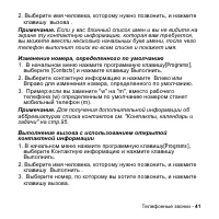 Страница 41
