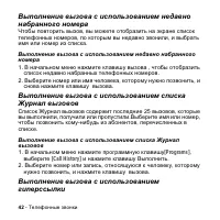 Страница 42